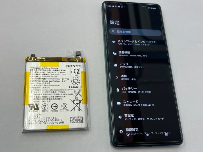 Xperia 1III Xperia えくすぺりあ　充電減り早い　発熱　膨張　膨らみ　電源落ちる　ばってりー　バッテリー　交換　修理