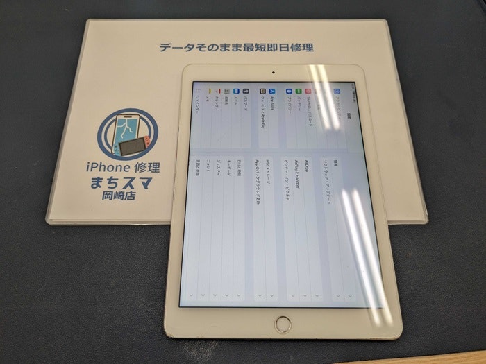 iPad Air2 バッテリー交換