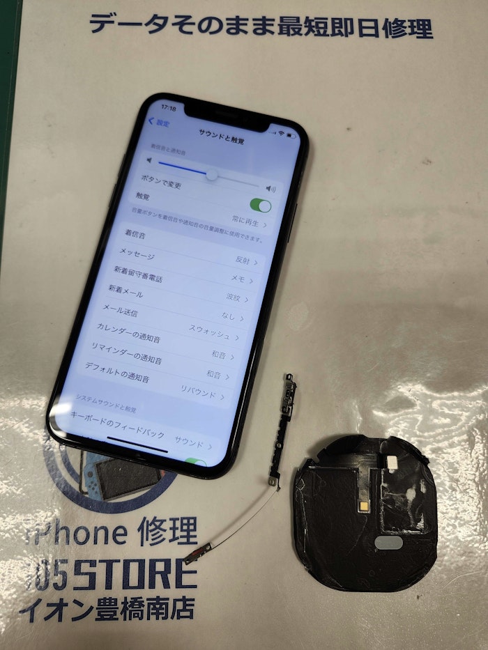 iphoneXS　音量ボタン反応しない　音量ボタン交換