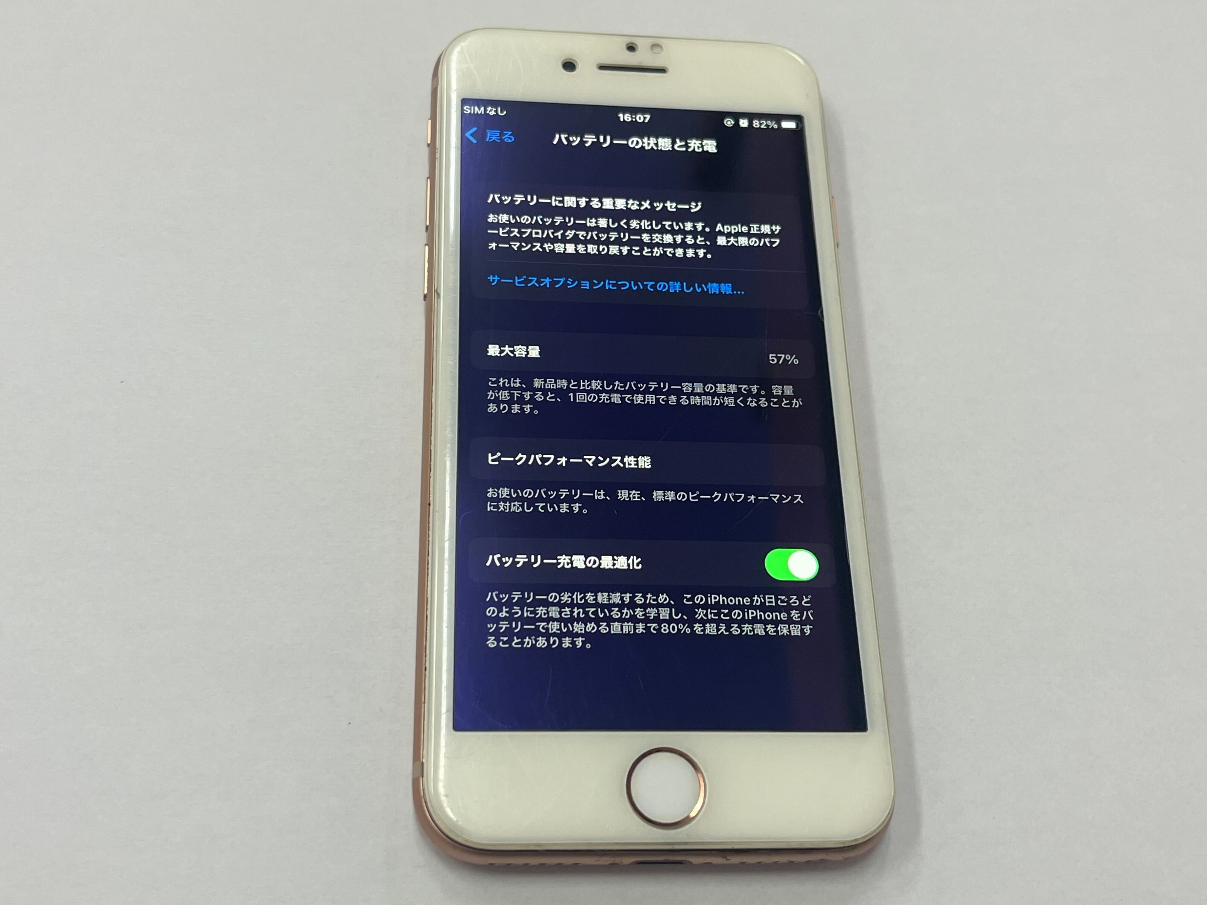豊川市でiPhone8のバッテリー交換】電池の持ちが悪い症状を当日60分で 豊川市でiPhone8のバッテリー交換】電池の持ちが悪い症状を当日60分で