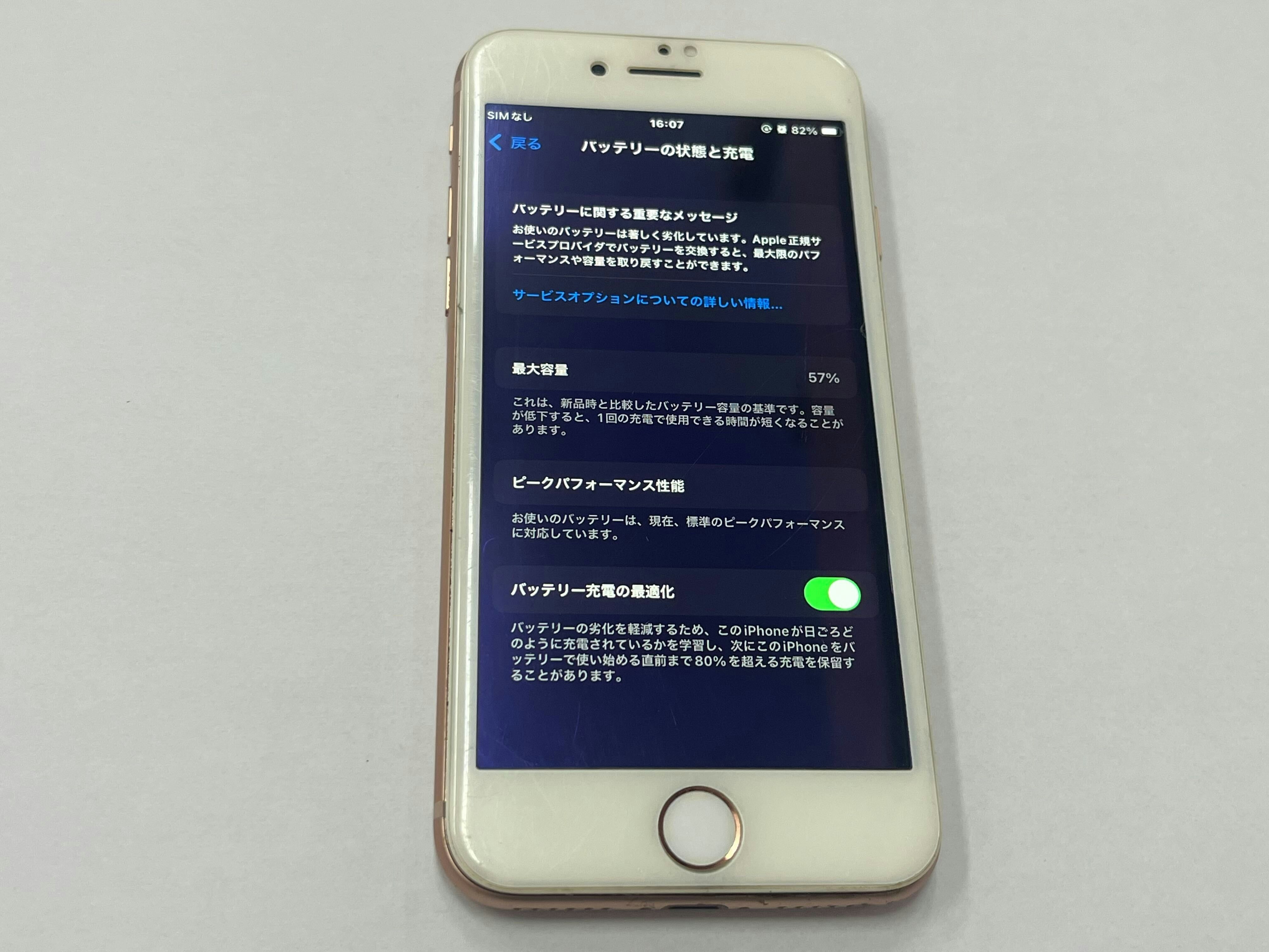 iphone8 豊川市 iPhone 修理 iPhone修理 修理 スマホ修理 バッテリー交換 豊川 豊橋 新城 蒲郡 湖西 浜松