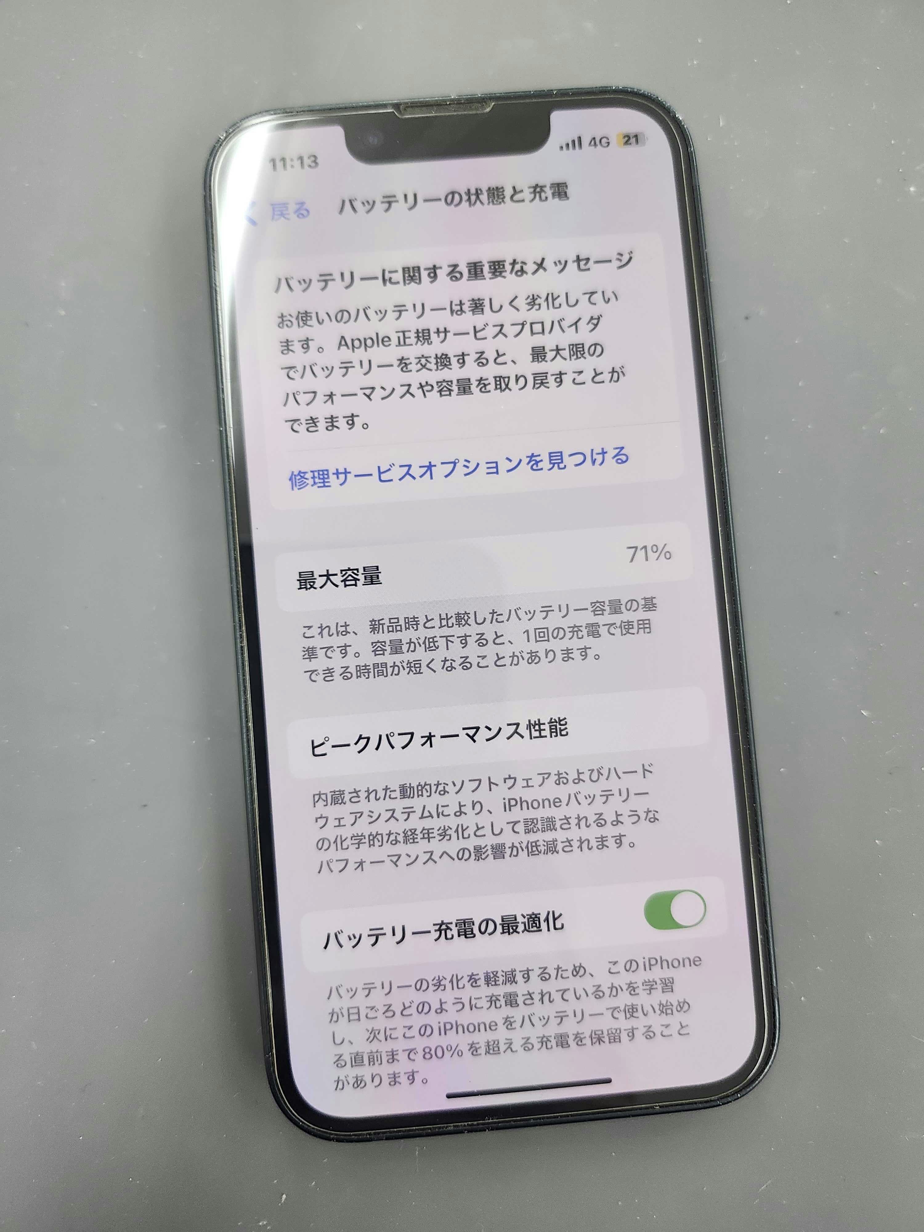 iPhone13mini　iPhone修理　iPhone　修理　バッテリー劣化　バッテリー修理　豊川　豊橋　新城　蒲郡　湖西　浜松