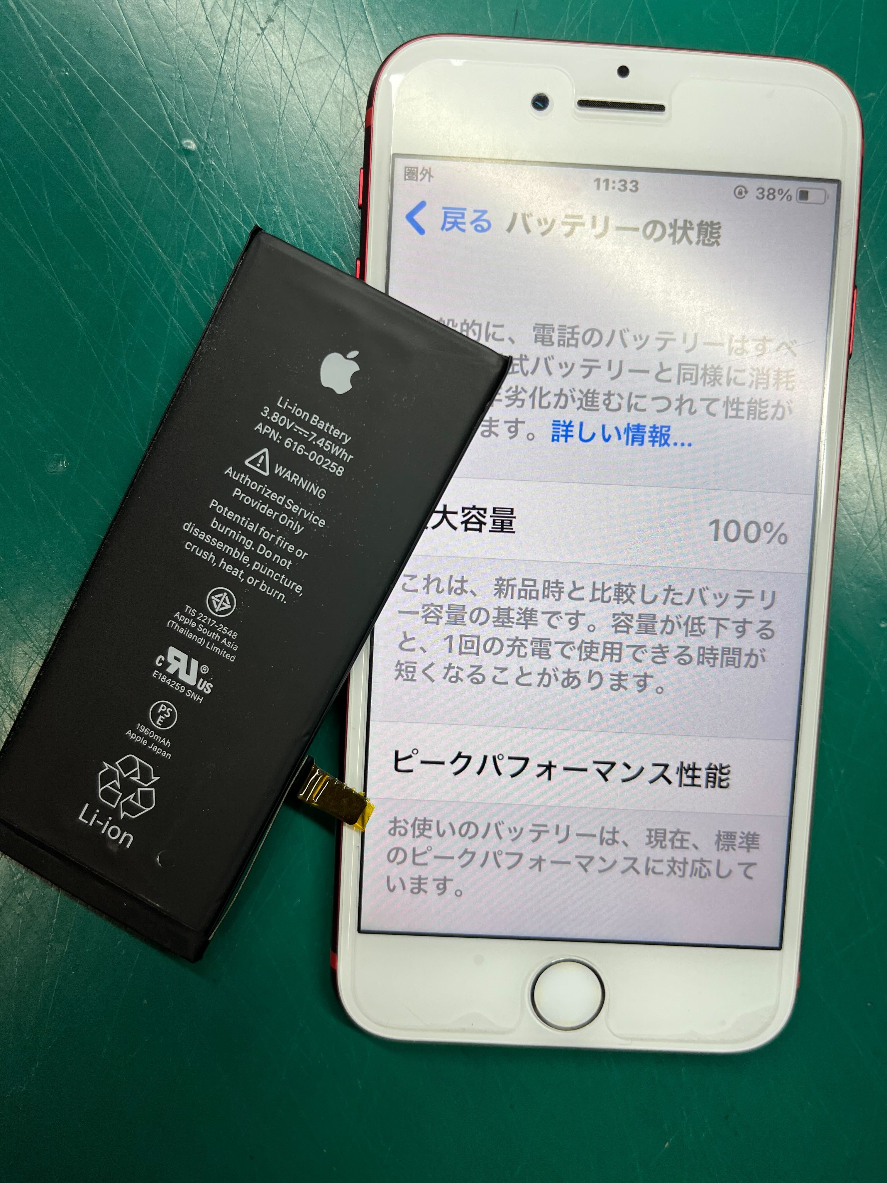 iPhone7 バッテリー交換 ドンキ小牧店