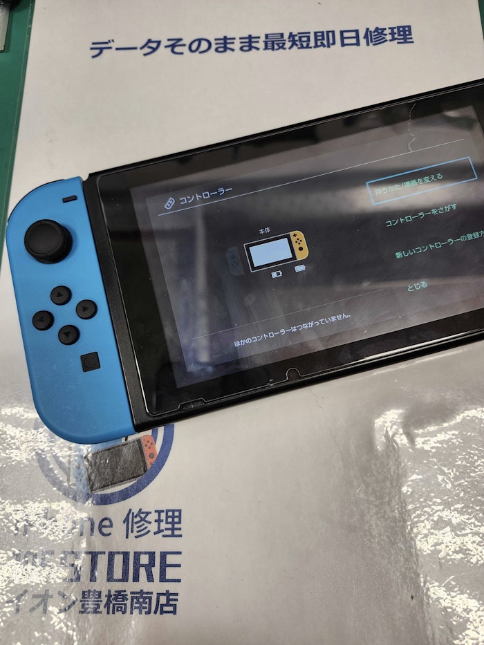 Switch　本体レール交換　レール交換　ジョイコン認識しない