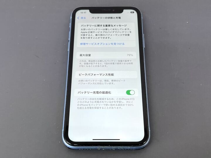 iPhoneXR　バッテリー劣化　バッテリー交換　豊川　豊橋　新城　蒲郡　湖西　浜松