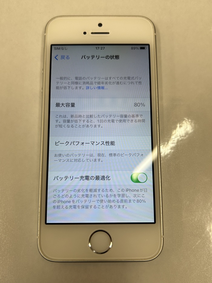 iPhone SE 初代 バッテリー交換 【イオン春日井店】