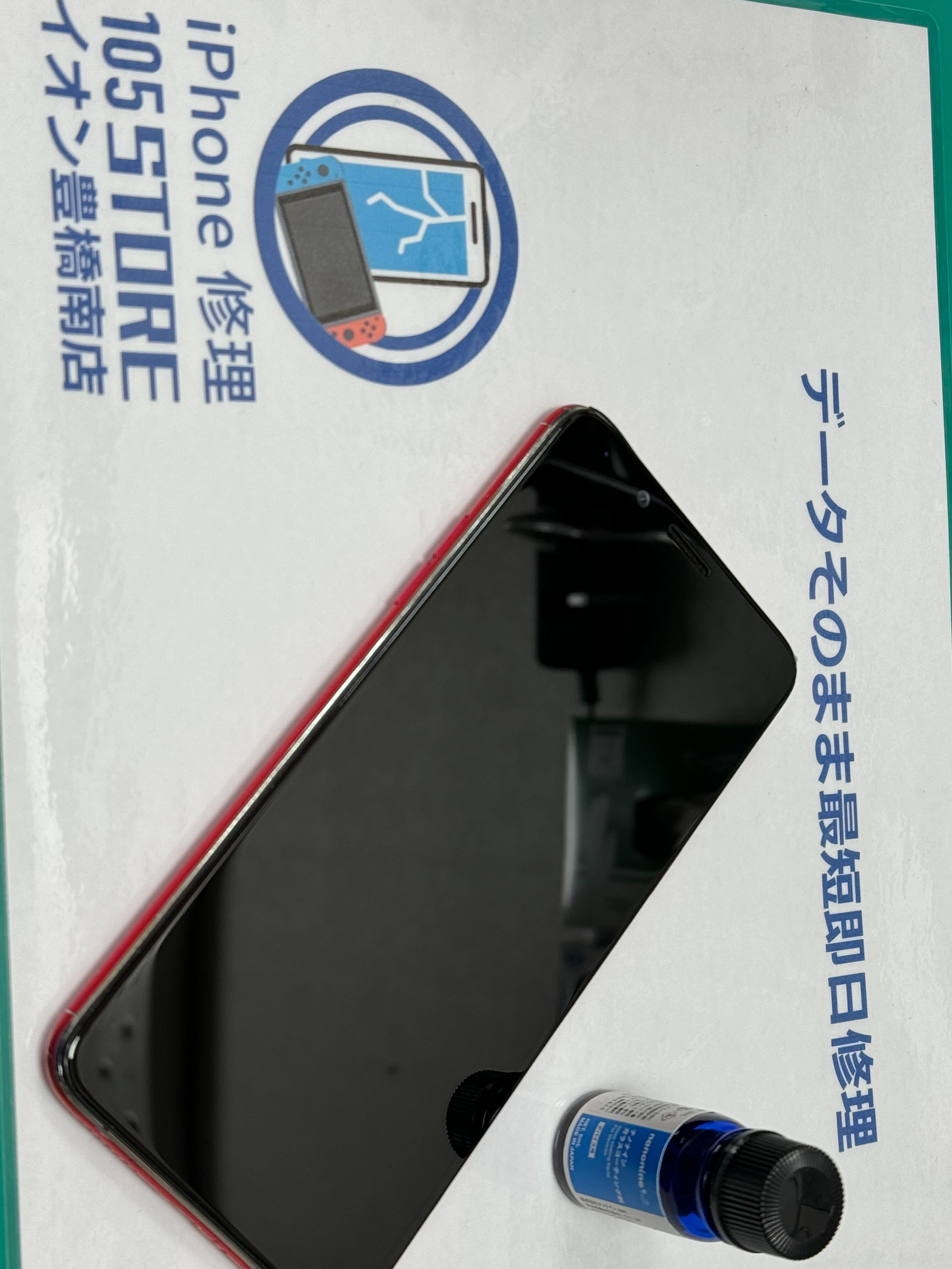 OPPO F5 画面割れ イオン豊橋南店