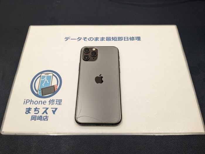 iPhone11Pro 画面割れ バッテリー交換 修理 壊れた 直す 治す