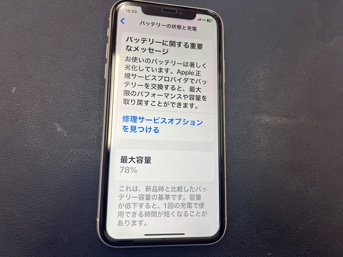 豊田市】iPhone XR バッテリー交換 まちスマGAZA豊田店