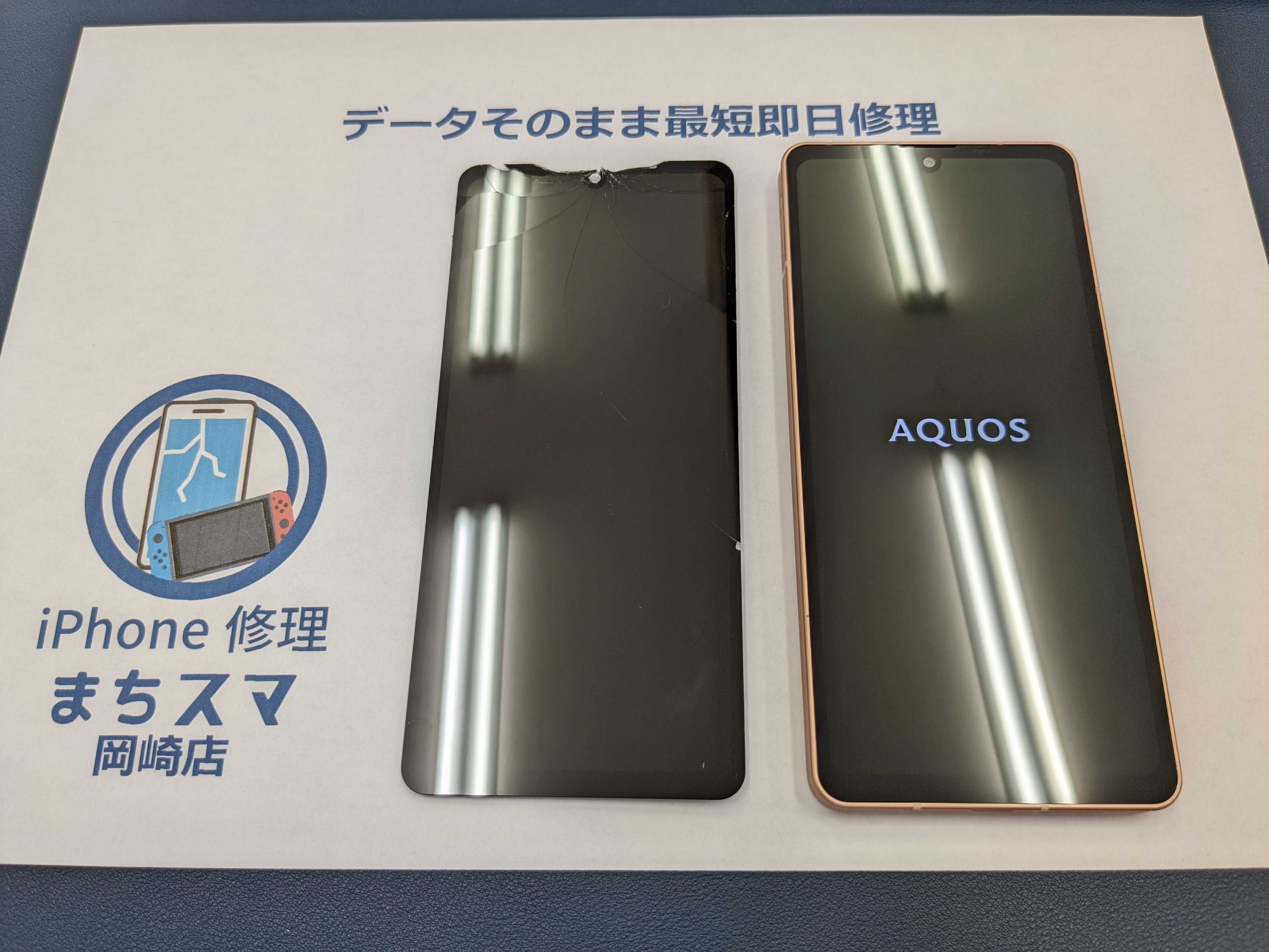 AQUOS sense6 画面割れ まちスマ岡崎店