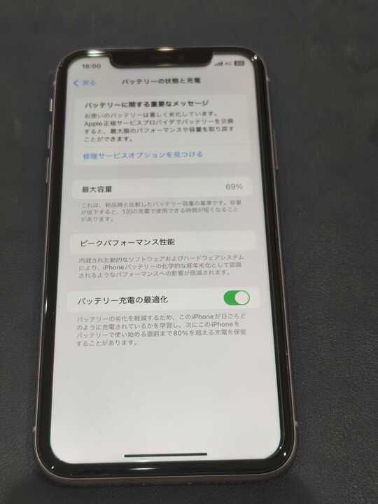 豊田市】iPhone11のバッテリー交換を行いました！充電の持ちが悪い症状