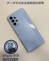 【豊川市】Galaxy A53のバッテリー膨張修理｜在庫ありで当日90分対応！