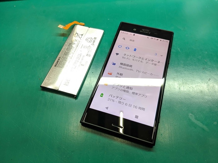 Xperia修理　電池交換　電池の持ち　バッテリー交換　バッテリー修理　豊川　豊橋　新城　蒲郡　岡崎　湖西　浜松