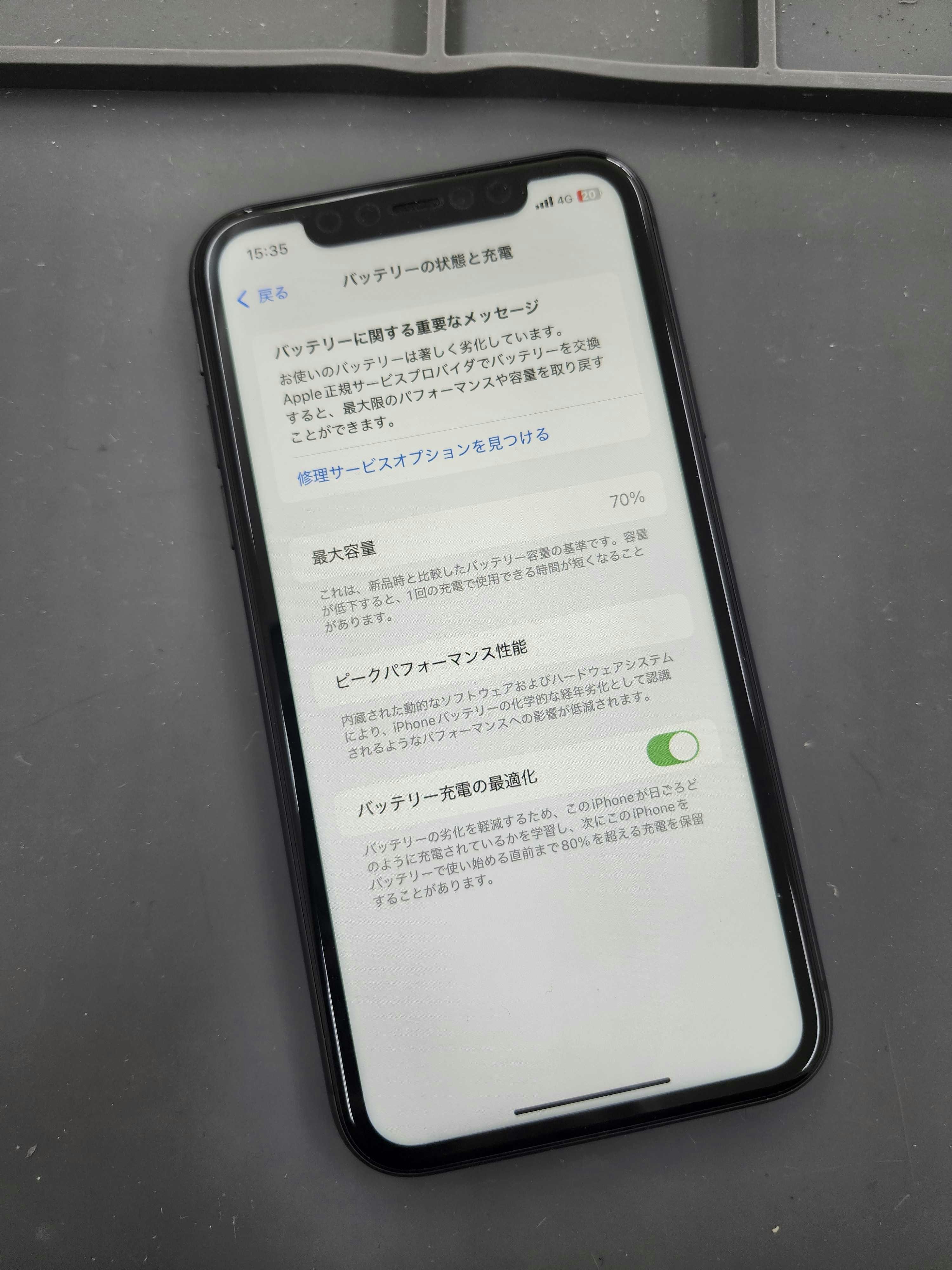 iPhone11　iPhone　修理　iPhone修理　即日　スマホ　スマホ修理　バッテリー交換　豊川　豊橋　新城　蒲郡　湖西　浜松
