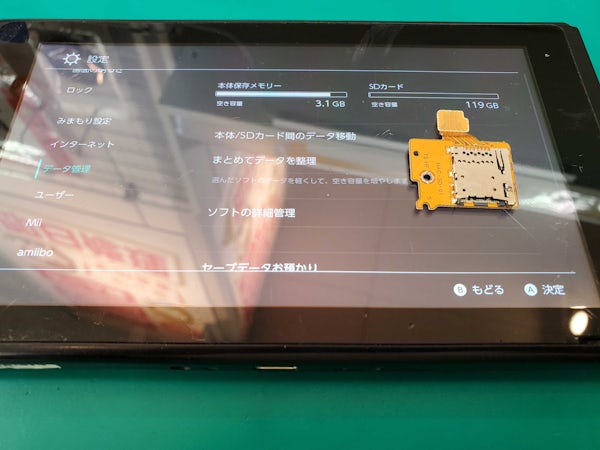 105ストア修理ブログ画像