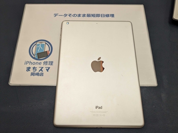 iPad Air  バッテリー交換 電池交換 起動しない 電源落ちる 電源切れる 壊れた 故障 修理 直す 治す