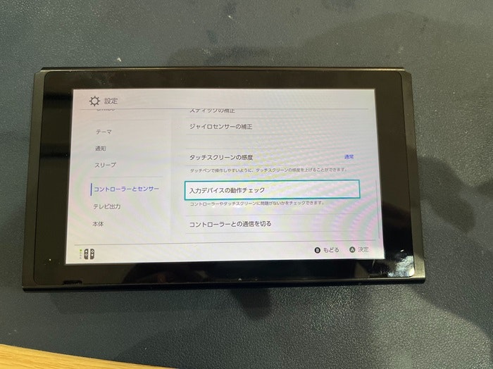 Switch スイッチ 本体 バッテリー 電池 膨張 膨らんでる 危ない 充電しないほうがいい 故障 壊れた 修理 直す 治す