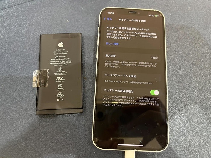 あいふぉん　アイフォン　iPhone　　充電もたない　1日もたない　減りが早い　経年劣化　サービス表記　電源勝手に落ちる　シャットダウン　ばってりー　バッテリー　交換　修理