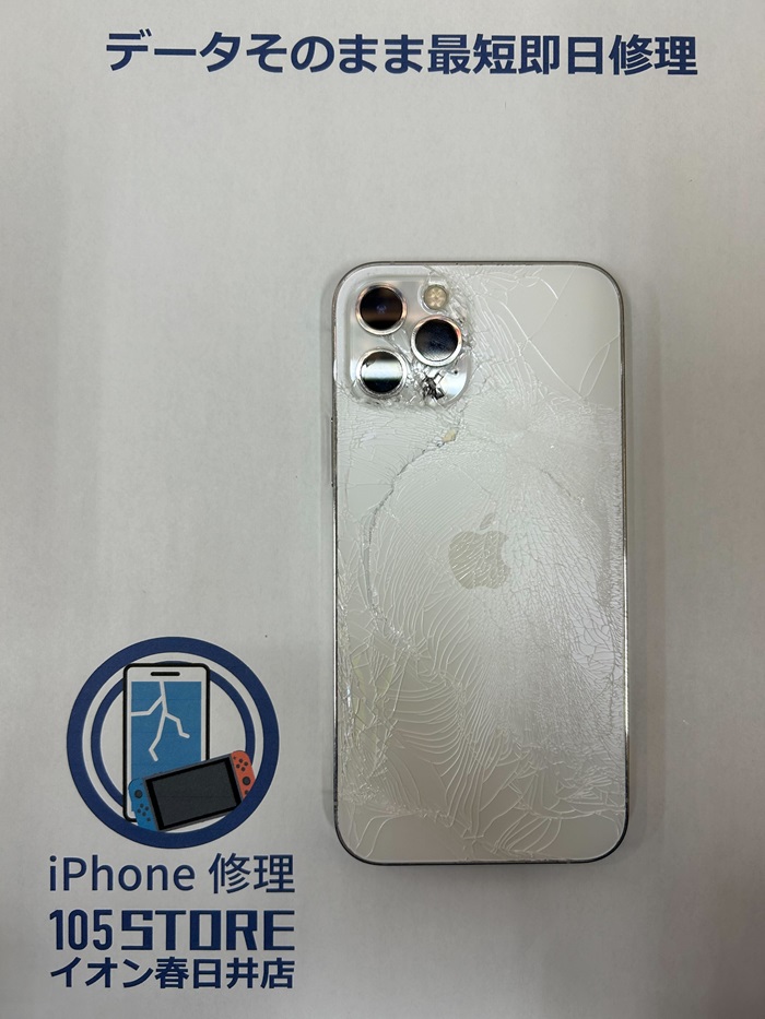 Apple iPhone 12pro 128gb 背面ひび割れあり iPhone12pro 128GB 
