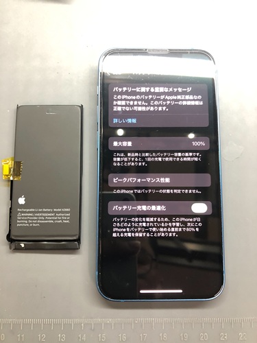 一宮市】iPhone 13 mini 最大容量74％は交換サイン！60分のバッテリー