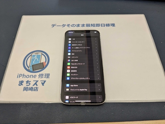 iPhone12 Pro Max 電源がつかない 起動しない 起動不良 壊れた 故障 修理 直す データ