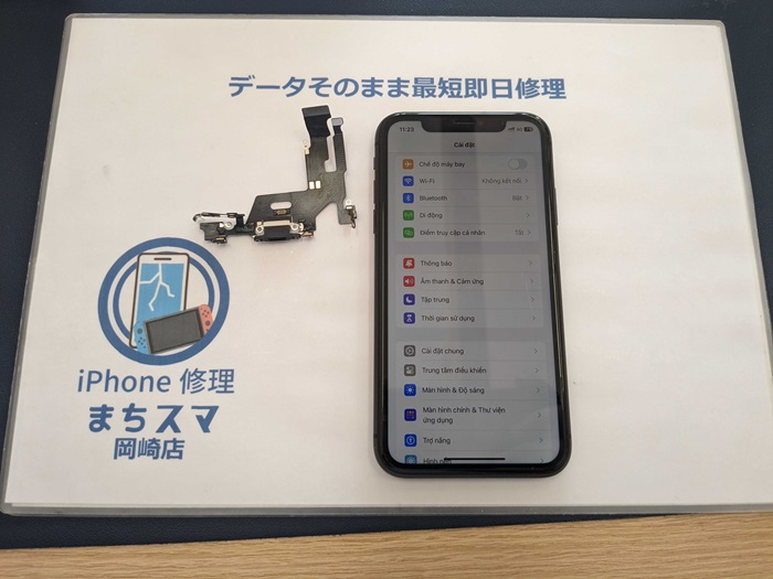 岡崎店】iPhone 11 充電修理 まちスマ岡崎店