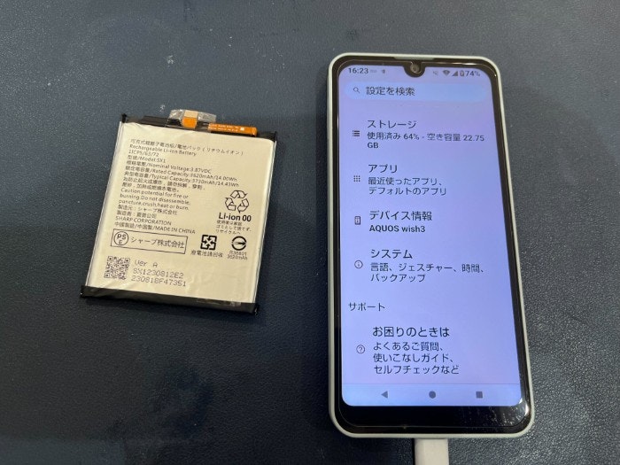 AQUOS アクオス AQUOS Wish3 充電もたない 1日もたない 減りが早い 経年劣化 サービス表記 電源勝手に落ちる シャットダウン ばってりー バッテリー 交換 修理