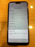 HUAWEI P20 Pro バッテリー交換【イオン春日井店】