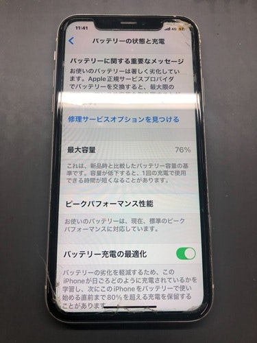 iPhoneXR　バッテリーの劣化　即日