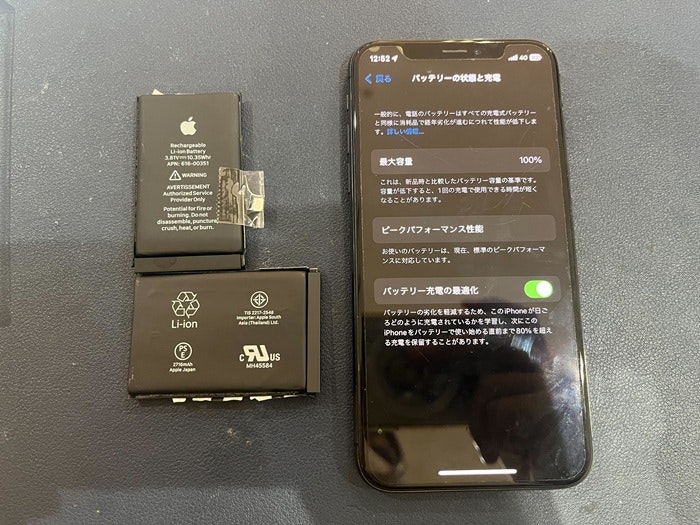 あいふぉん　アイフォン　iPhone X 充電もたない　1日もたない　減りが早い　経年劣化　サービス表記　電源勝手に落ちる　シャットダウン　ばってりー　バッテリー　交換　修理