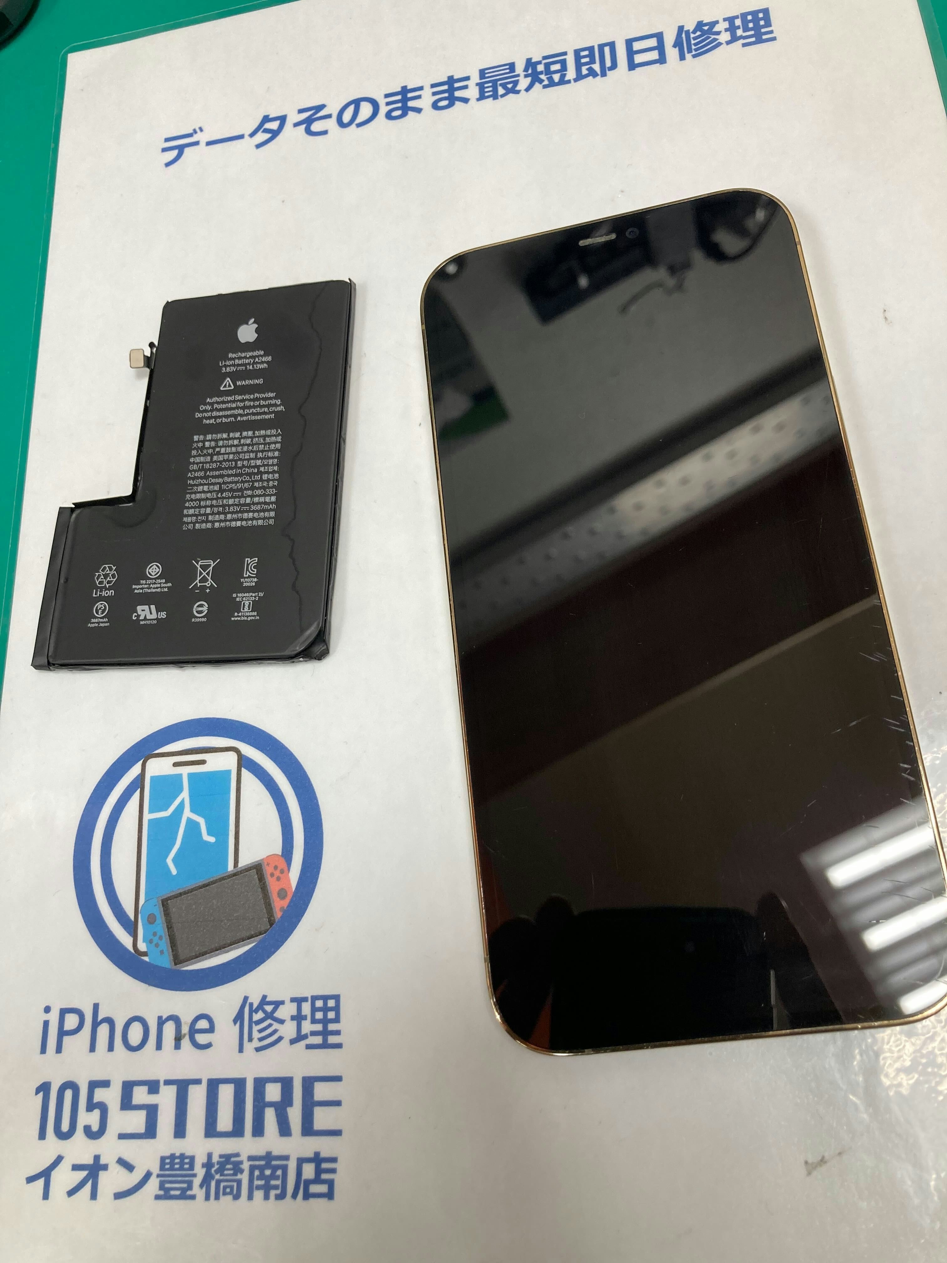 iPhone12proMax　充電減り