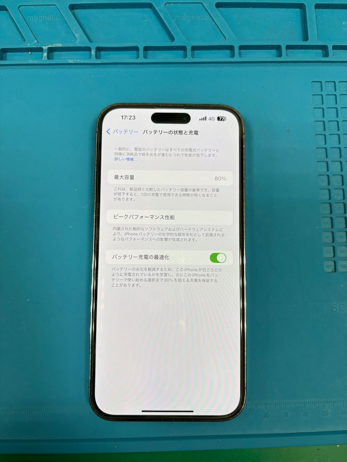 バッテリー交換 iPhone 即日