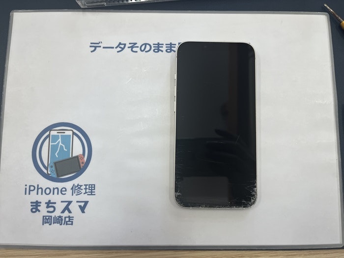 iPhone アイフォン 画面割れ ガラス割れ 液晶割れ 割れた 壊れた タッチ 勝手に 治す 直す 修理 直し方 治し方