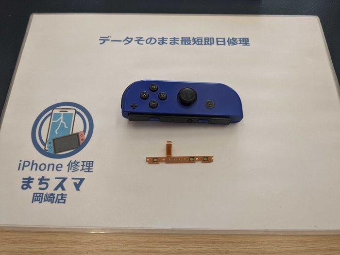 Switch ジョイコン SL SRボタン 反応しない 壊れた 故障 修理 直す 治す