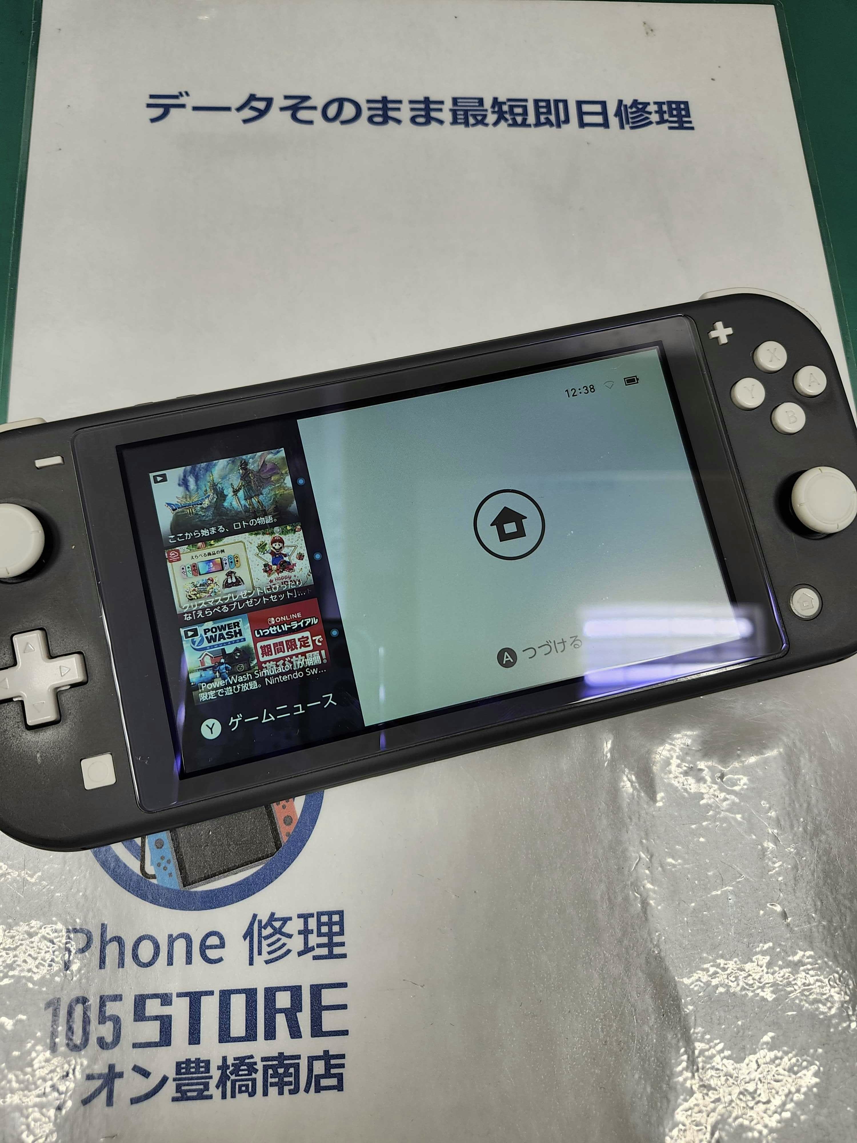 SwitchLite　Switch　ゲーム機　修理　即日　バッテリー交換　豊橋　豊川　田原