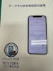 iPhone X　バッテリー交換【イオン春日井店】
