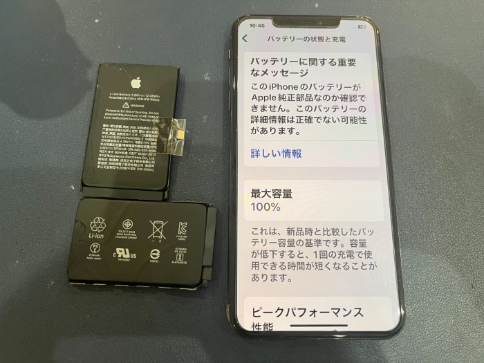 iPhone Xs Max バッテリー交換 【豊田】