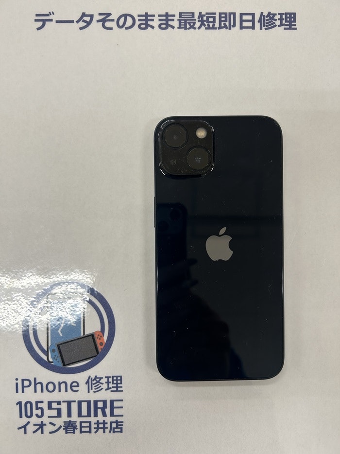iPhone　アイフォン　あいふぉん　充電　修理