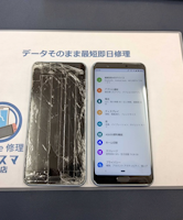 【豊川市】AQUOS sense3 Plusの画面割れ修理事例｜最短当日対応・データそのままで安心！