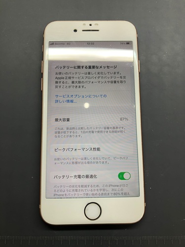 春日井市】iPhone8 バッテリー交換｜劣化で急な電源落ち…最短40分で