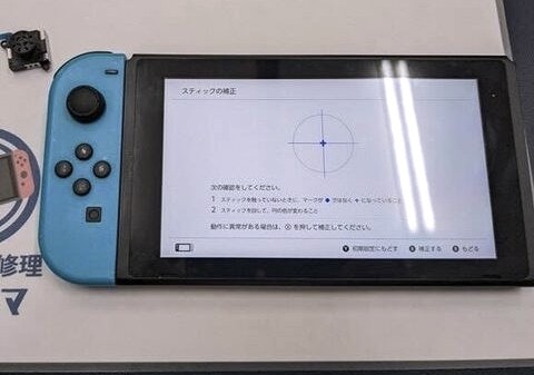 switch　ジョイコン　勝手に動く　スティック交換　豊川　豊橋　新城　蒲郡　湖西　浜松