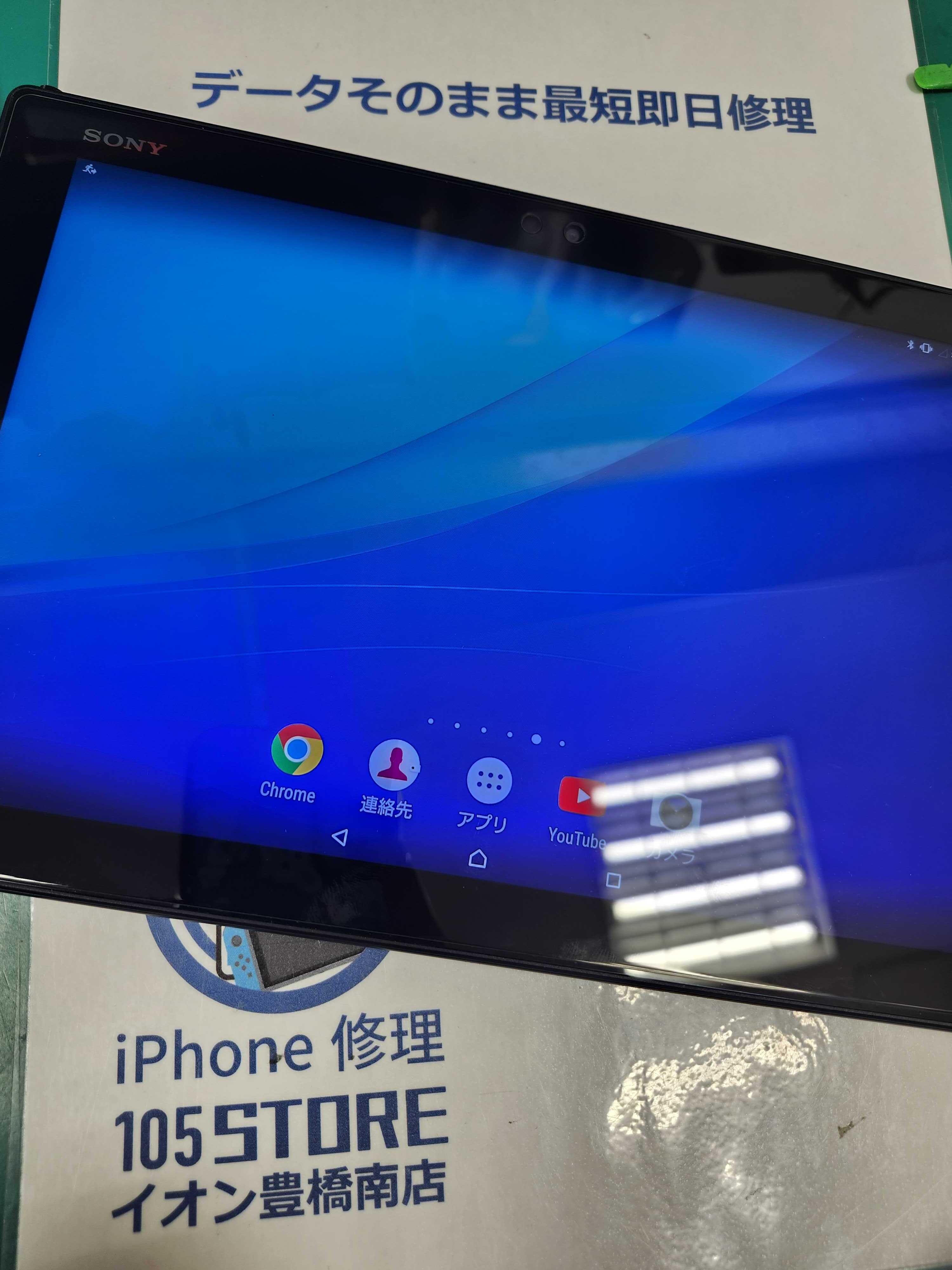 XperiaZ4Tablet　バッテリー交換　バッテリー修理