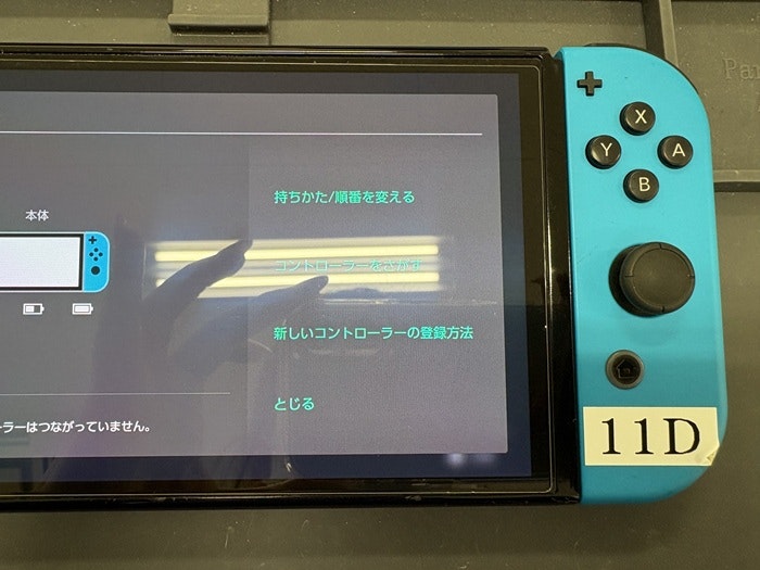ゲーム　switch　スイッチ　修理