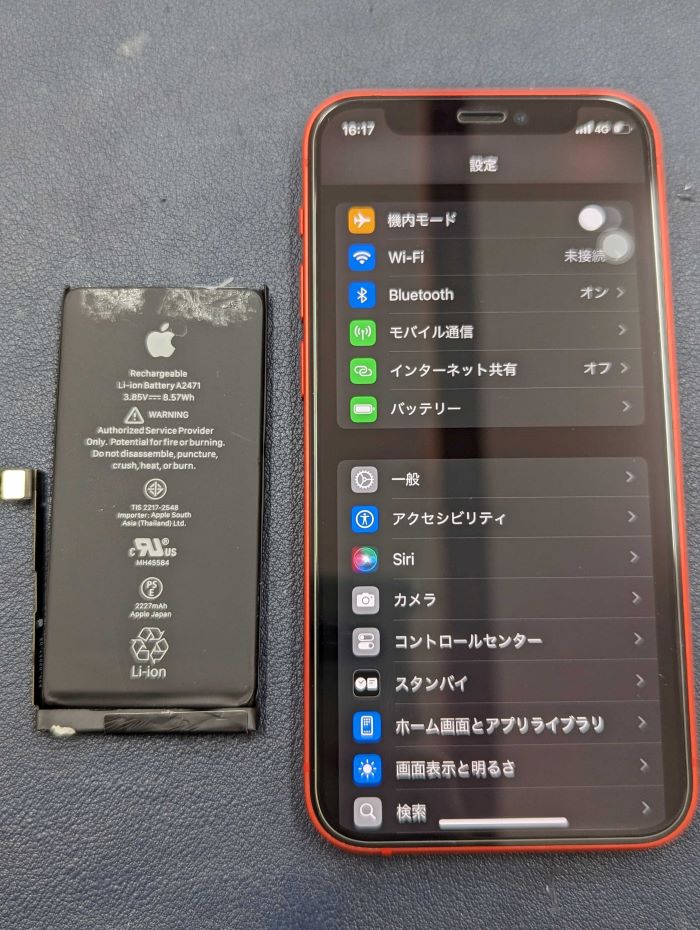 岡崎市】iPhone12 リンゴループ修理 まちスマ岡崎店
