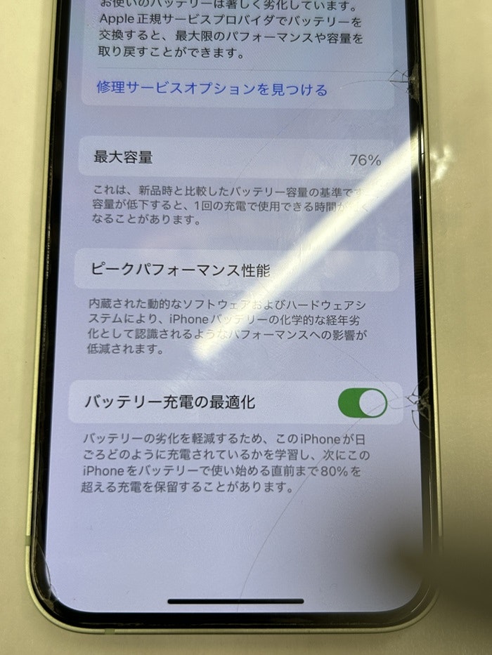 iPhone 12mini 電池