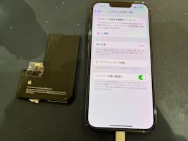 iPhone 13Pro バッテリー交換 【豊田】