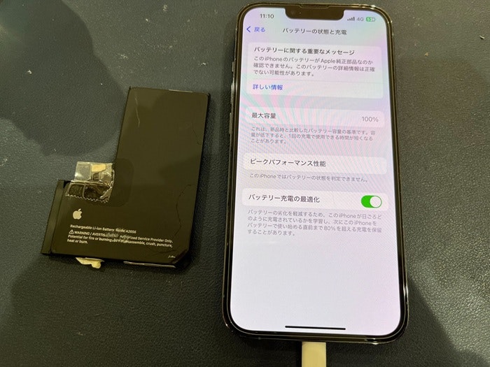 あいふぉん　アイフォン　iPhone　13Pro　充電もたない　1日もたない　減りが早い　経年劣化　サービス表記　電源勝手に落ちる　シャットダウン　ばってりー　バッテリー　交換　修理