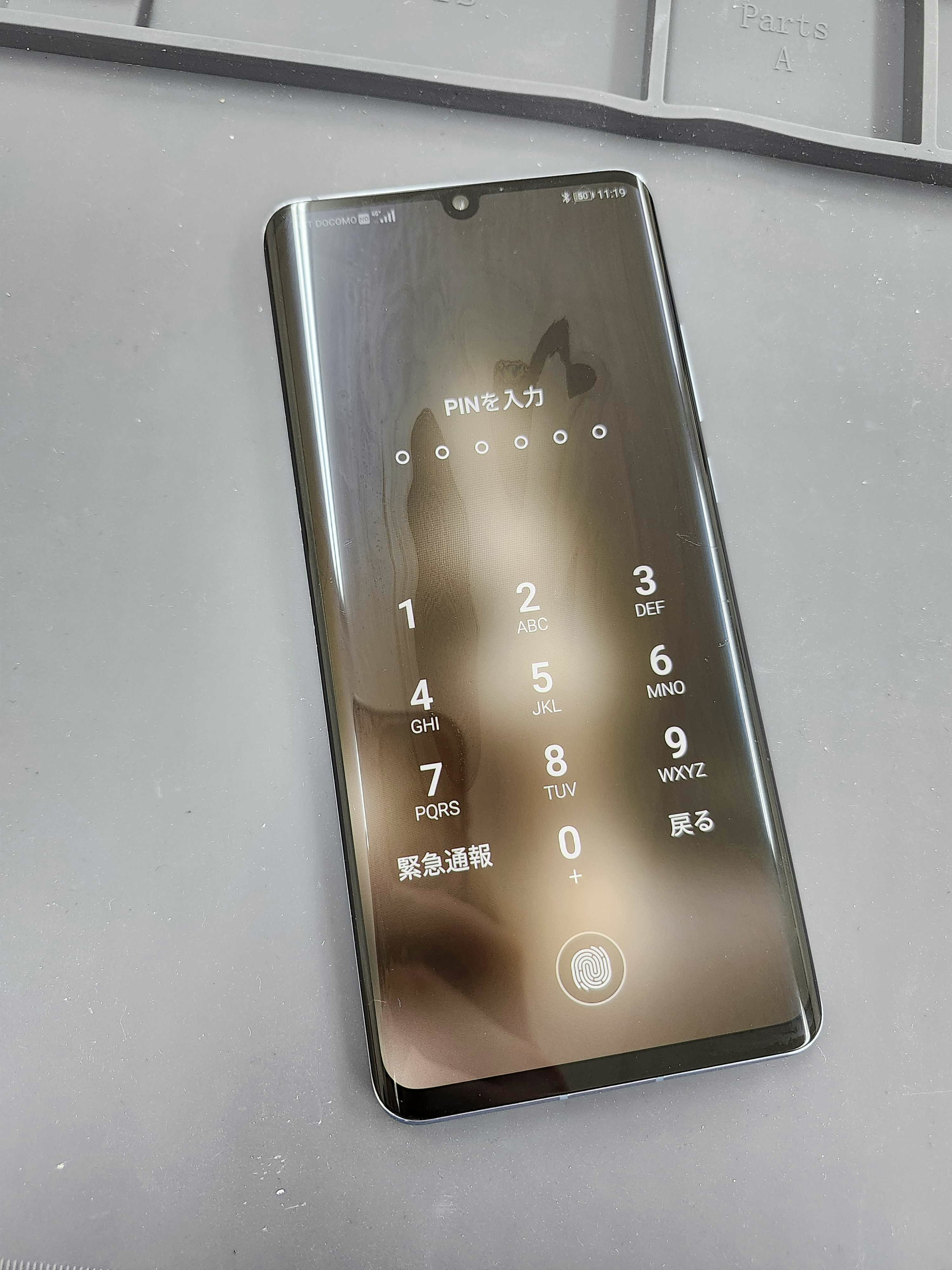 HUAWEIP30Pro　HUAWEI　Android　スマホ　スマホ修理　修理　即日　バッテリー交換　豊川　豊橋　新城　蒲郡　湖西　浜松