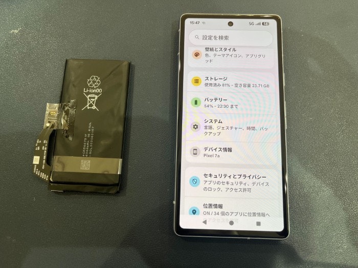 Android アンドロイド Pixel 7a 充電もたない 1日もたない 減りが早い 経年劣化 サービス表記 電源勝手に落ちる シャットダウン ばってりー バッテリー 交換 修理