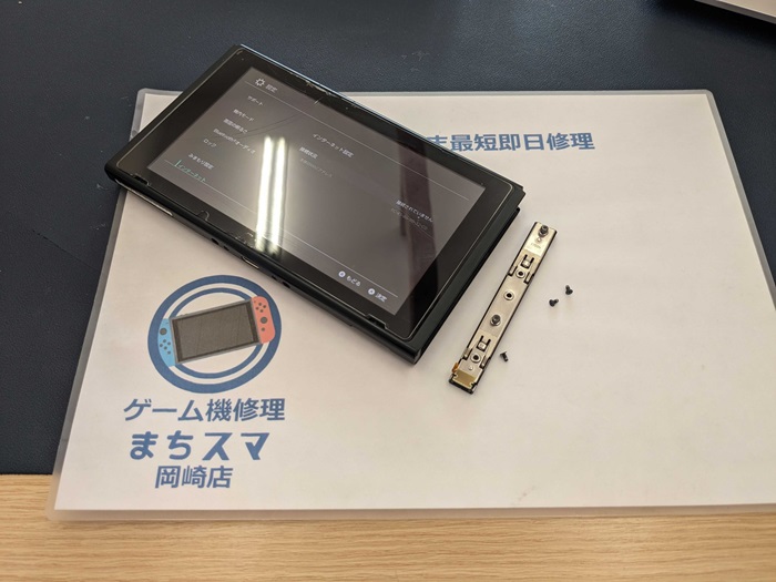 岡崎市】Switchで認識しない 本体を修理 まちスマ岡崎店